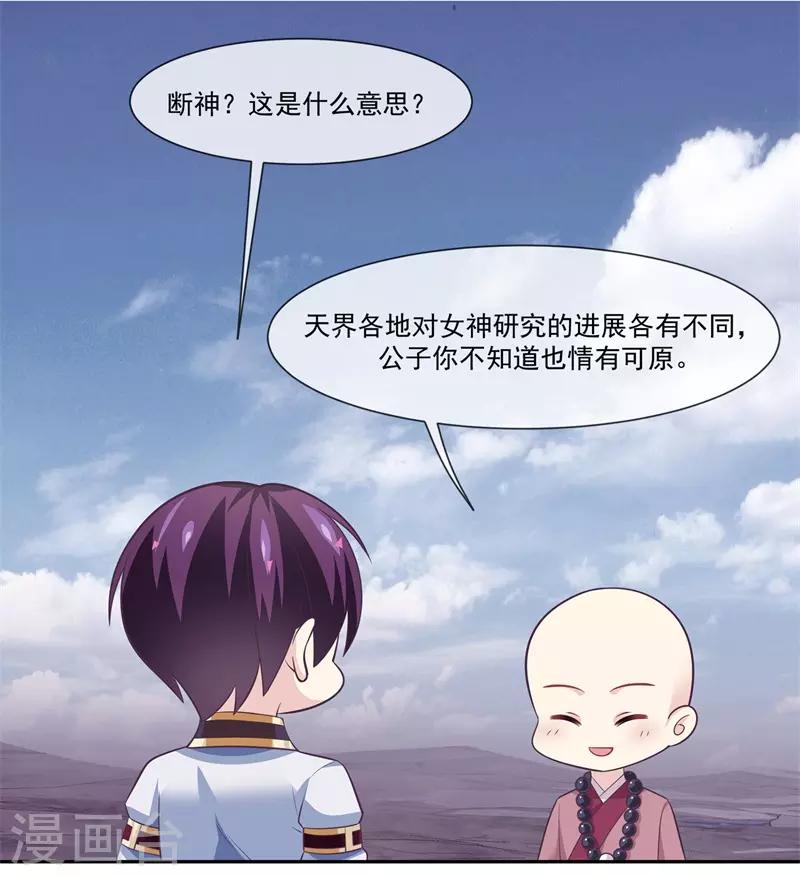 第2季第2话 花木兰-第56话