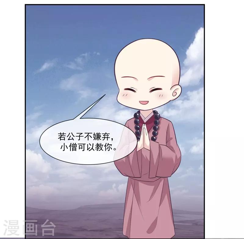 第2季第2话 花木兰-第56话