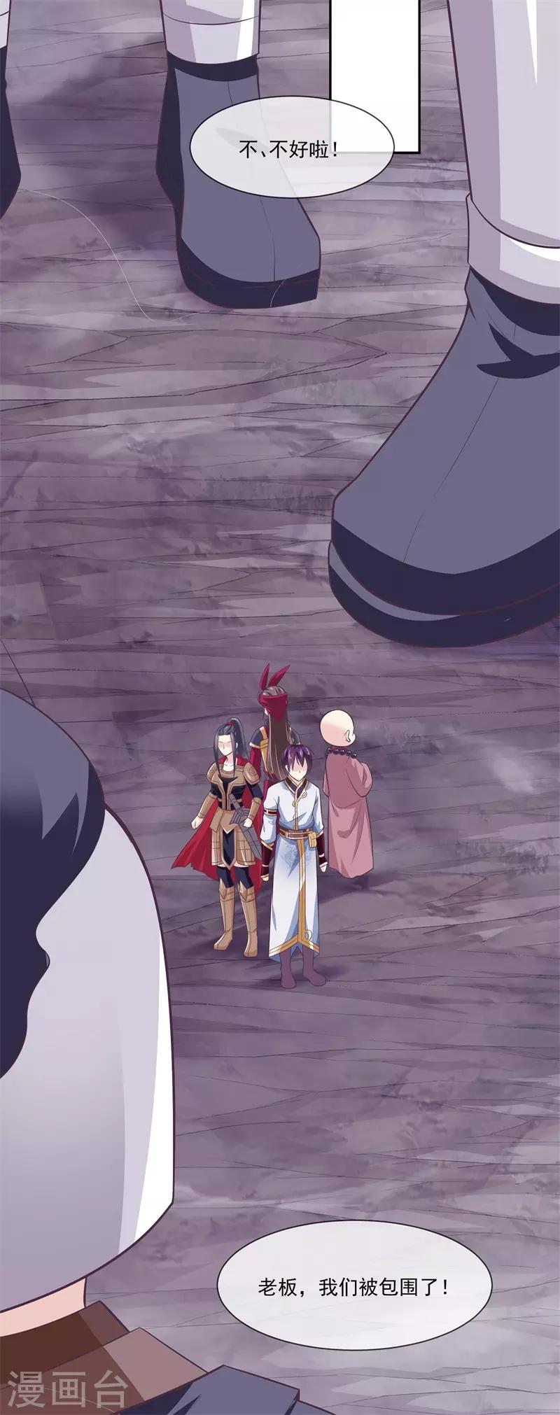 第2季第2话 花木兰-第56话