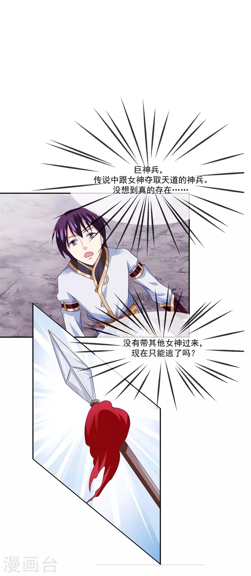 第2季第2话 花木兰-第56话