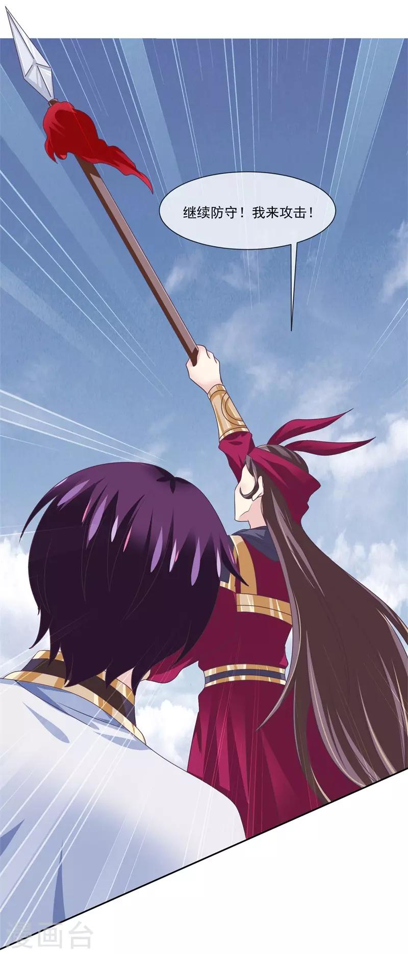 第2季第2话 花木兰-第56话