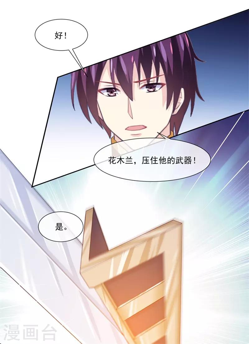 第2季第2话 花木兰-第56话