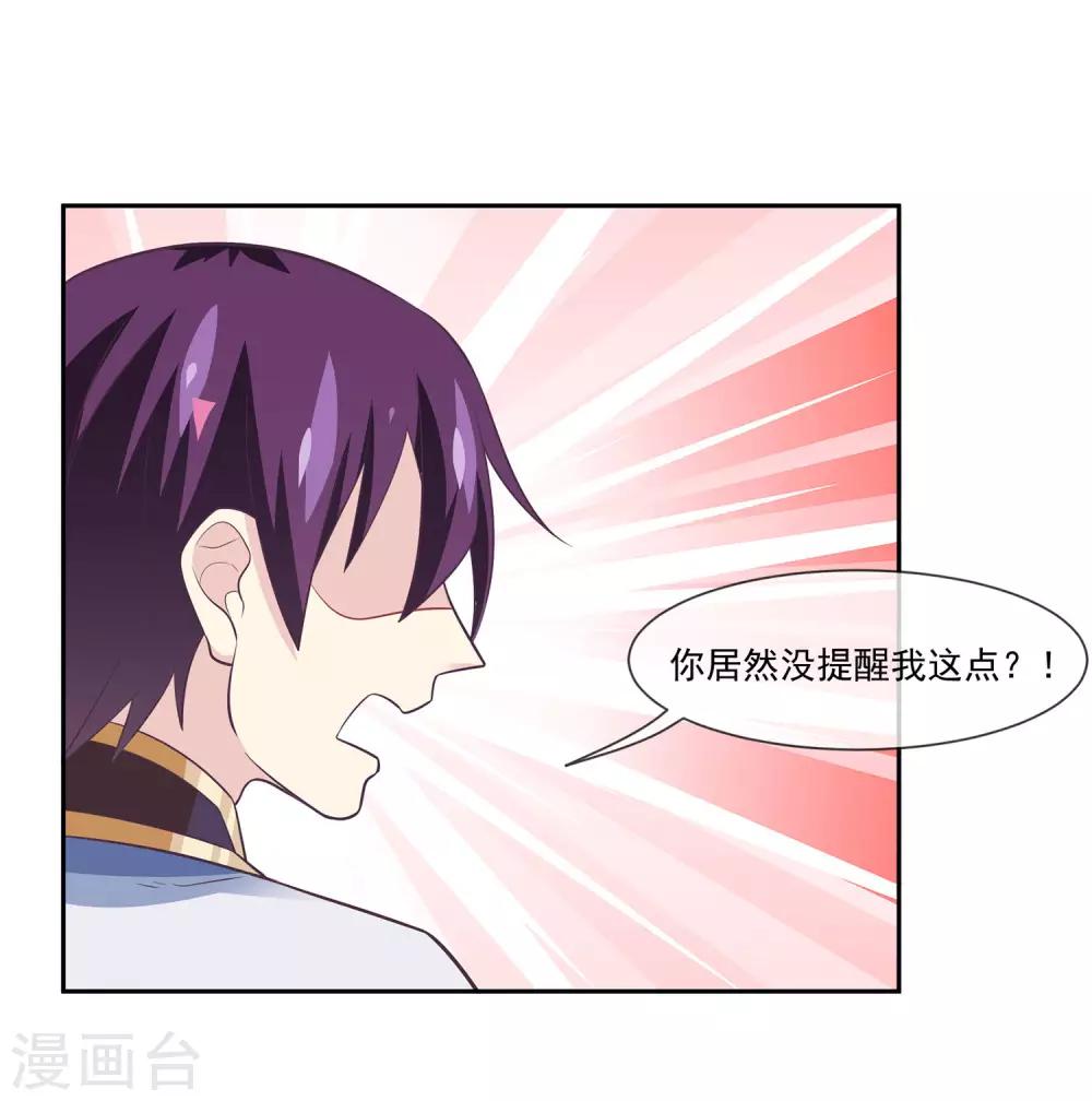 第2季第4话 杀死自己的神器持有者？-第58话