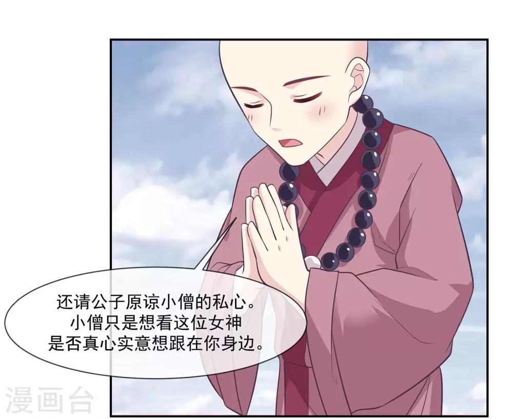 第2季第4话 杀死自己的神器持有者？-第58话