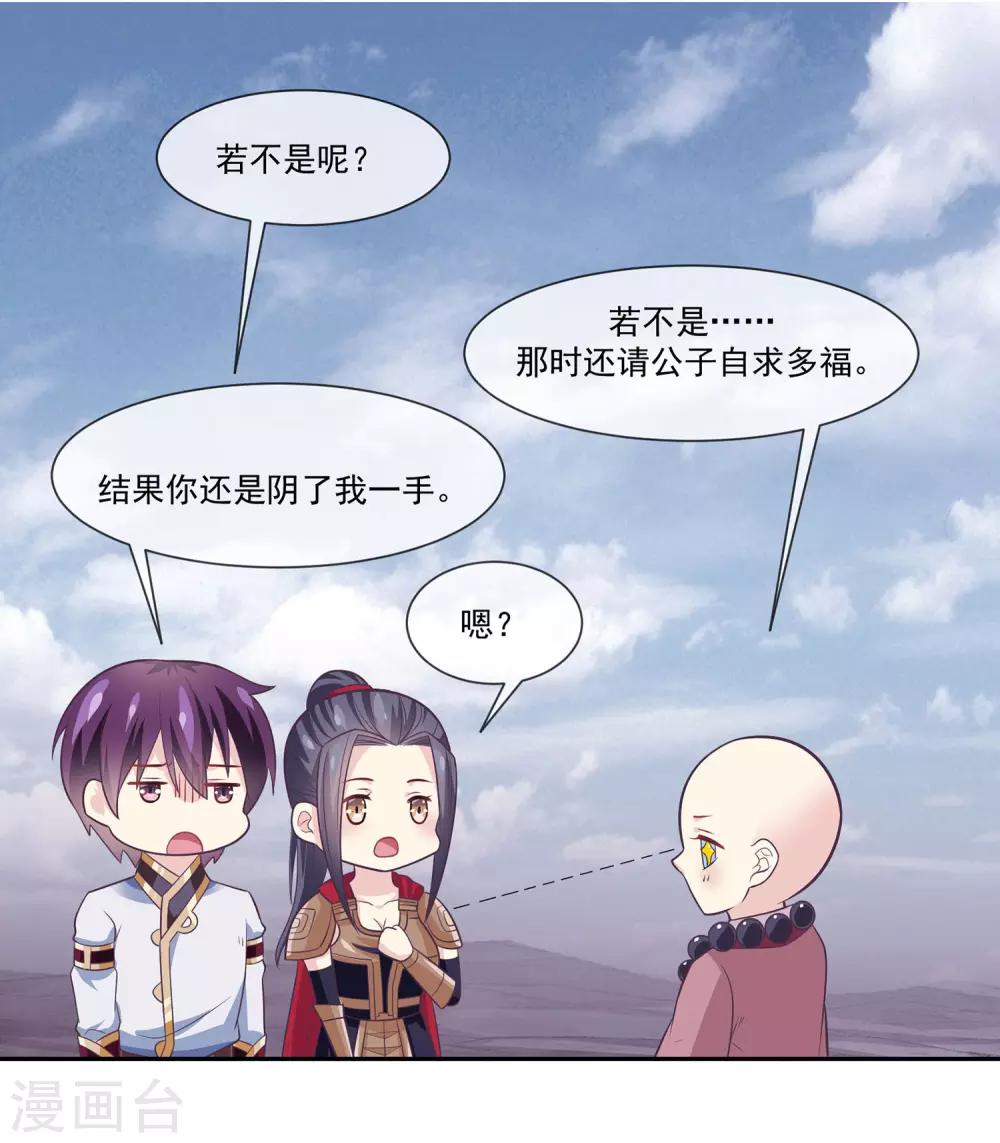 第2季第4话 杀死自己的神器持有者？-第58话