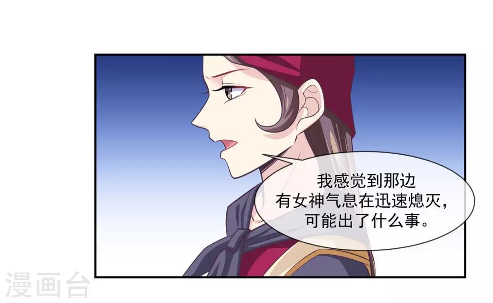 第2季第4话 杀死自己的神器持有者？-第58话