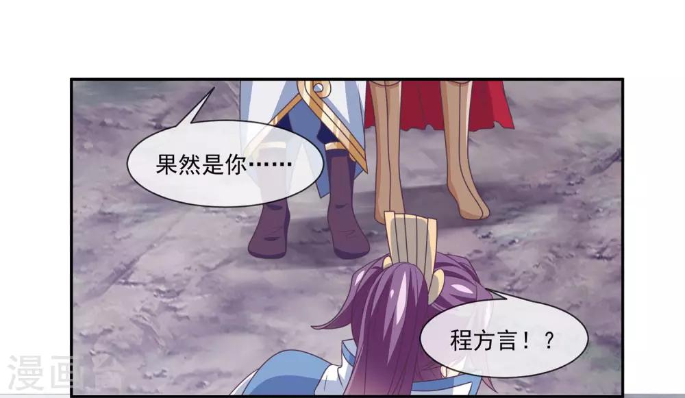 第2季第4话 杀死自己的神器持有者？-第58话