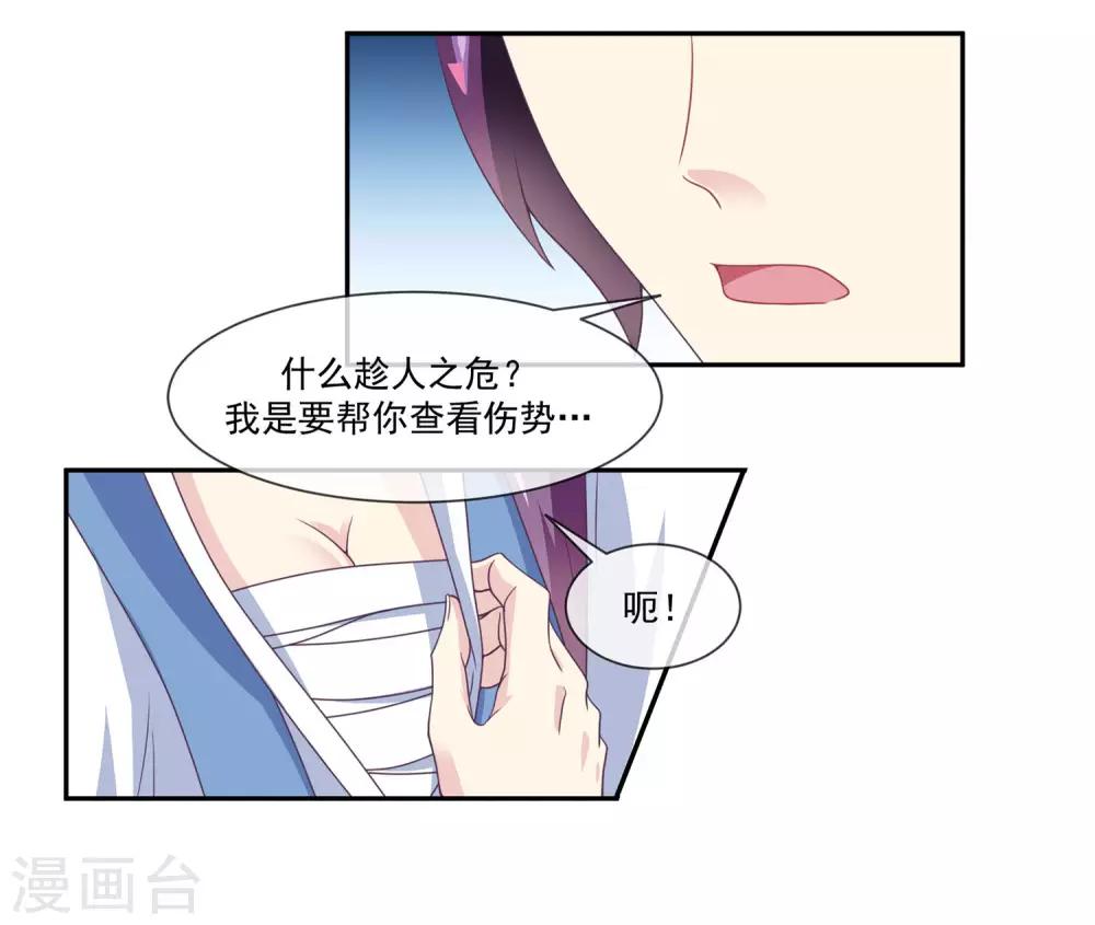 第2季第4话 杀死自己的神器持有者？-第58话