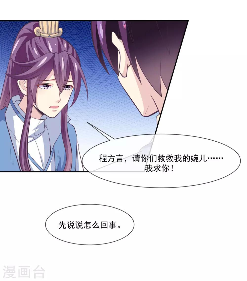 第2季第4话 杀死自己的神器持有者？-第58话