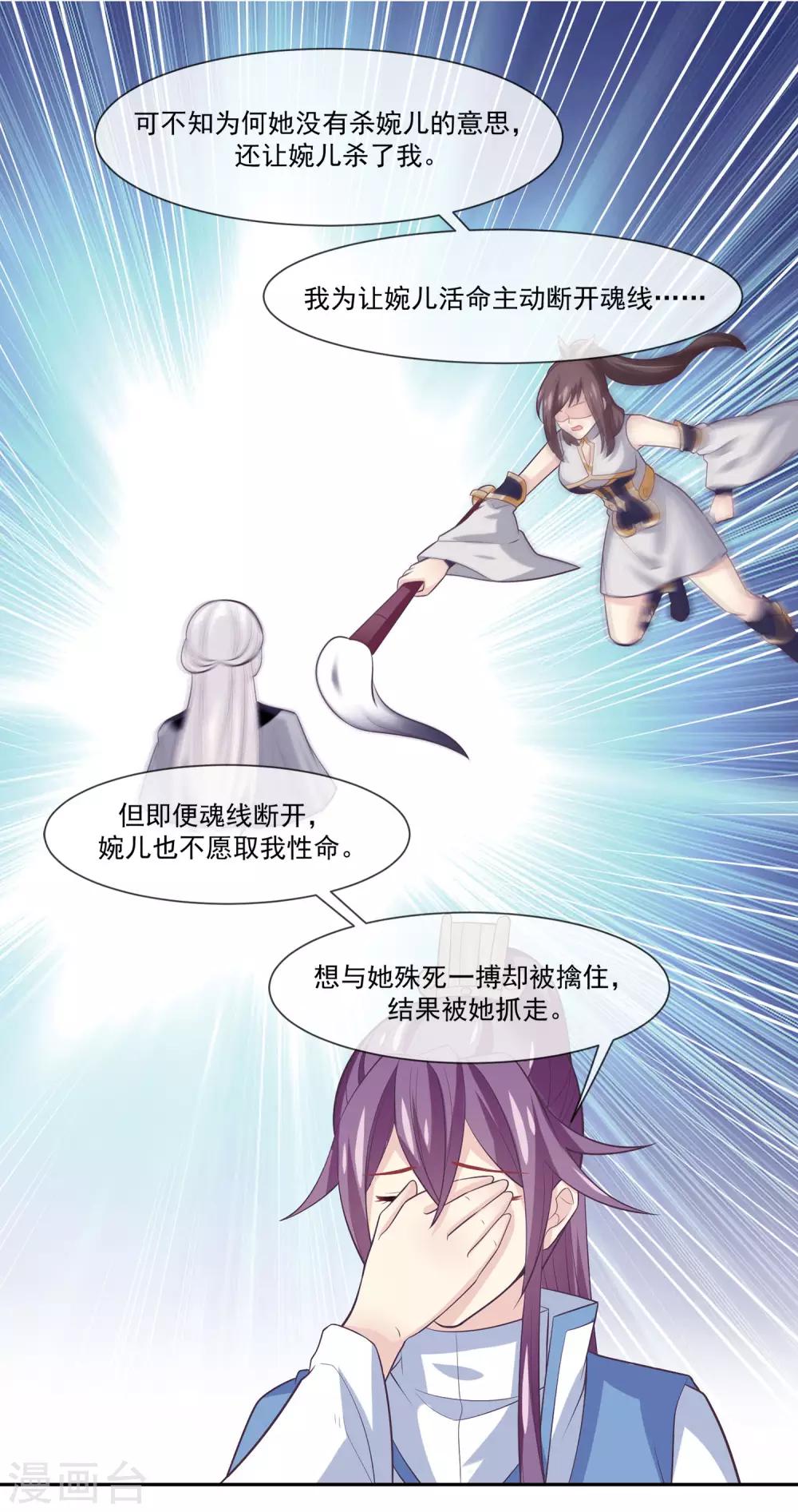 第2季第4话 杀死自己的神器持有者？-第58话