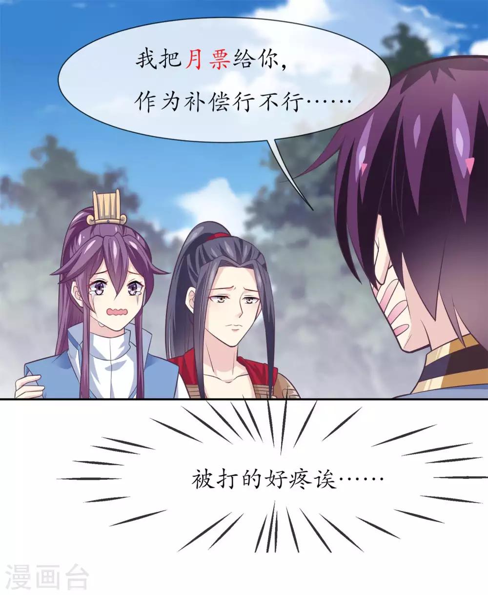 第2季第4话 杀死自己的神器持有者？-第58话