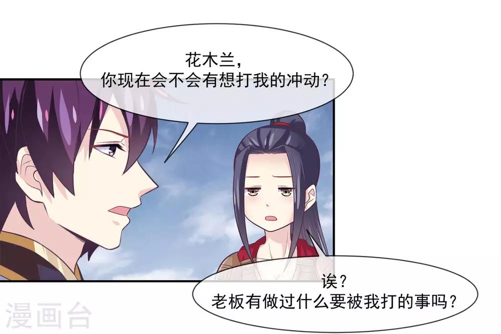 第2季第4话 杀死自己的神器持有者？-第58话