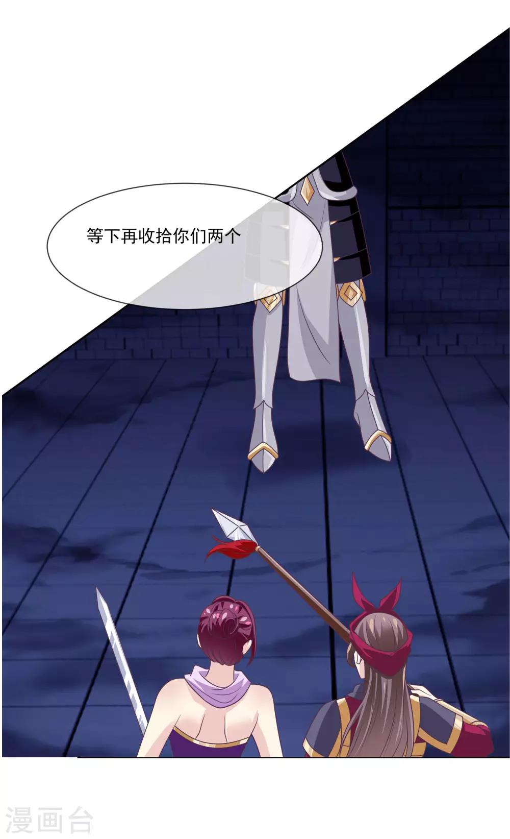 第2季第8话 婉儿要杀我们？-第62话