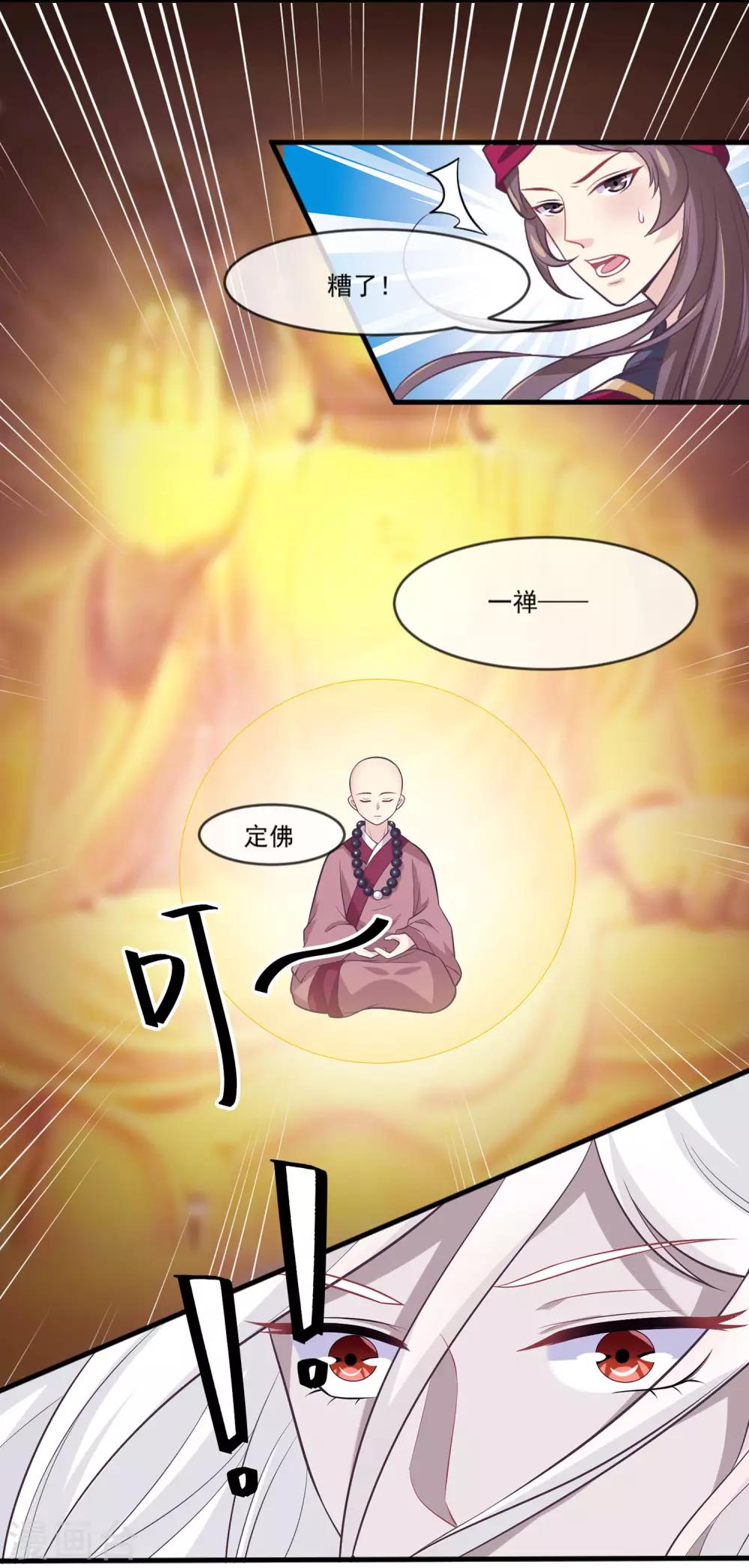 第2季第8话 婉儿要杀我们？-第62话