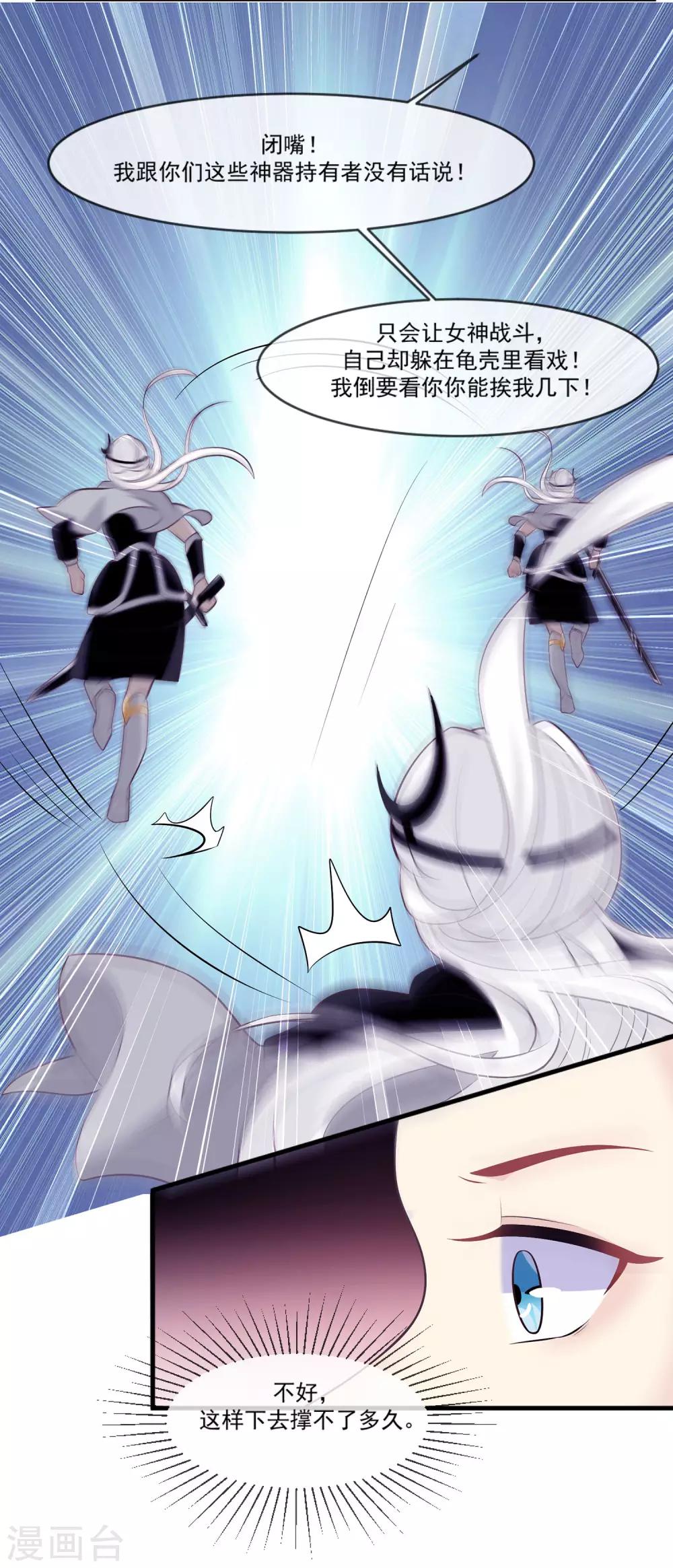 第2季第8话 婉儿要杀我们？-第62话