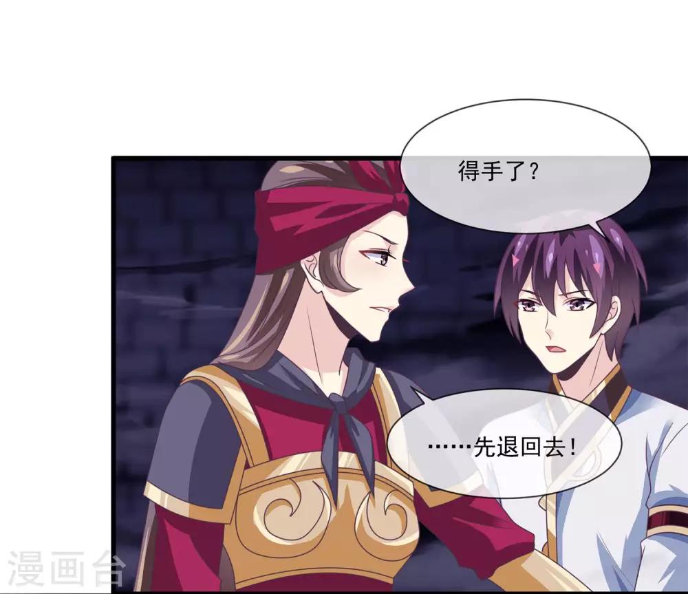 第2季第8话 婉儿要杀我们？-第62话