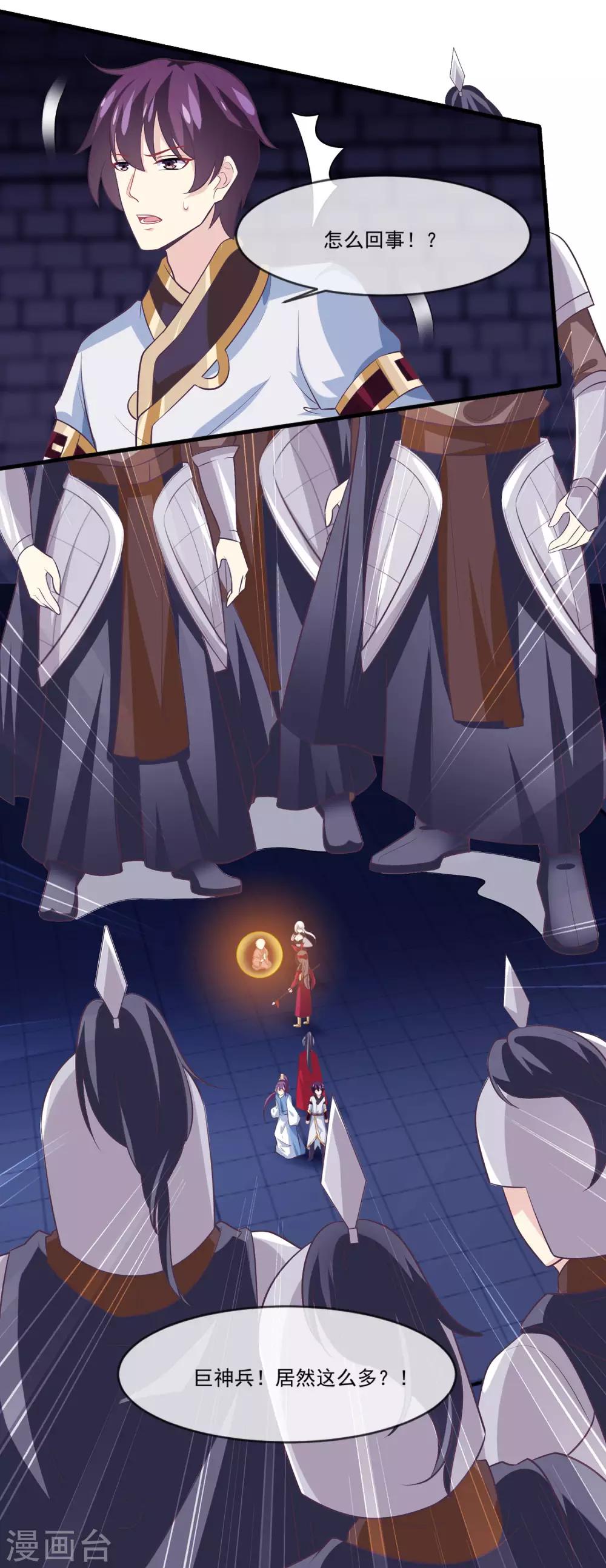 第2季第8话 婉儿要杀我们？-第62话