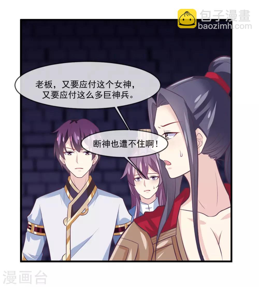 第2季第8话 婉儿要杀我们？-第62话