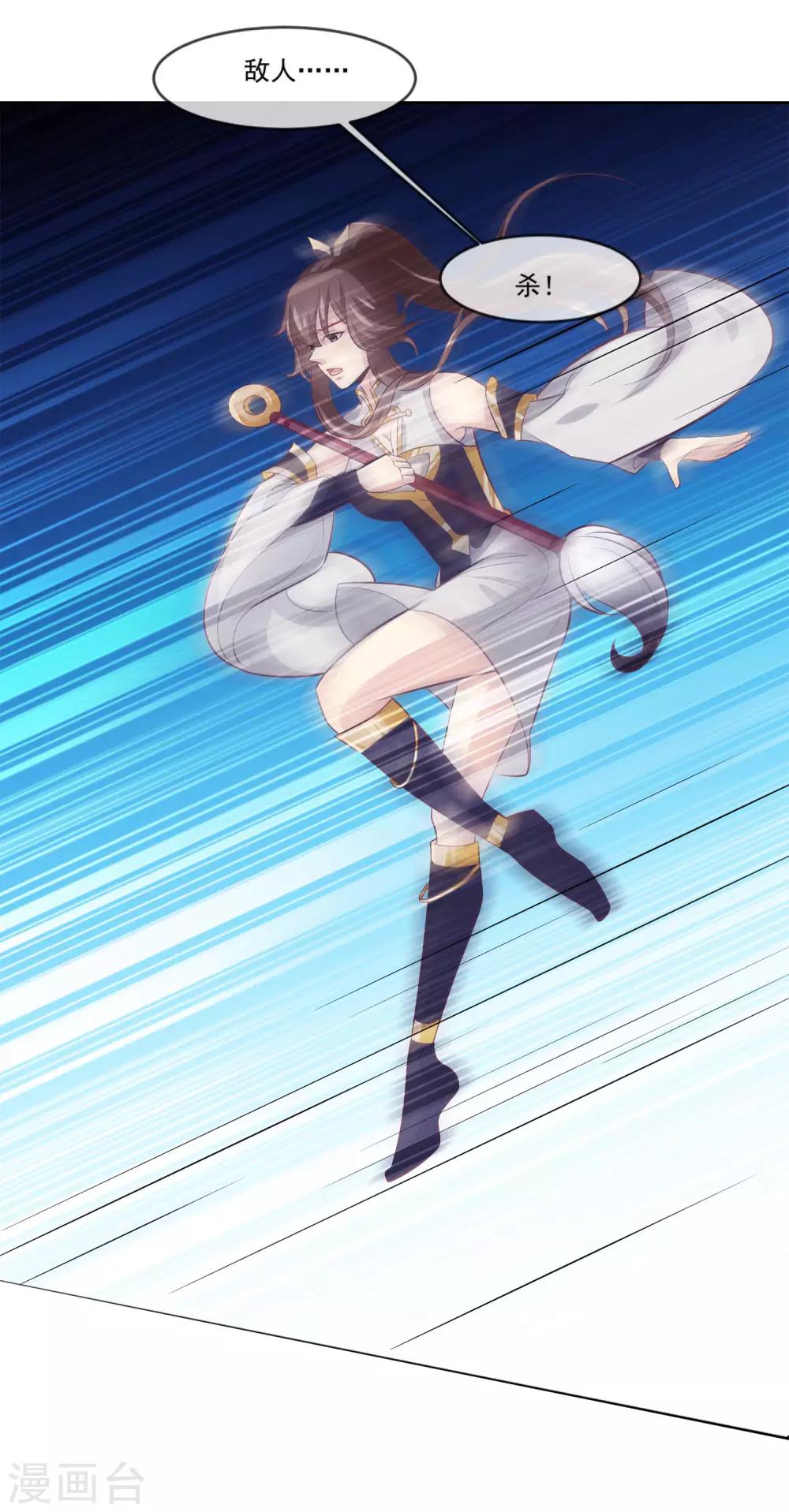 第2季第8话 婉儿要杀我们？-第62话