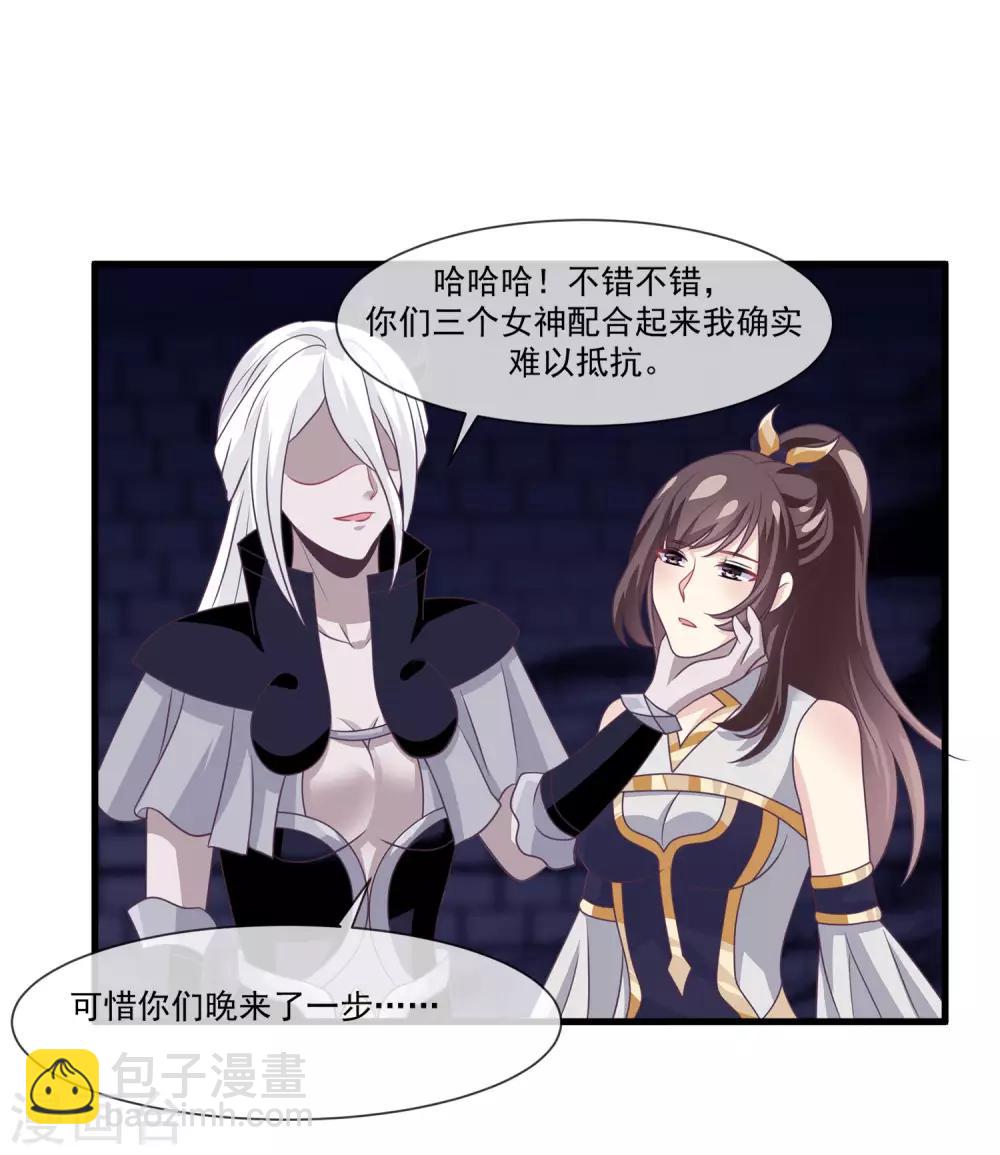 第2季第8话 婉儿要杀我们？-第62话