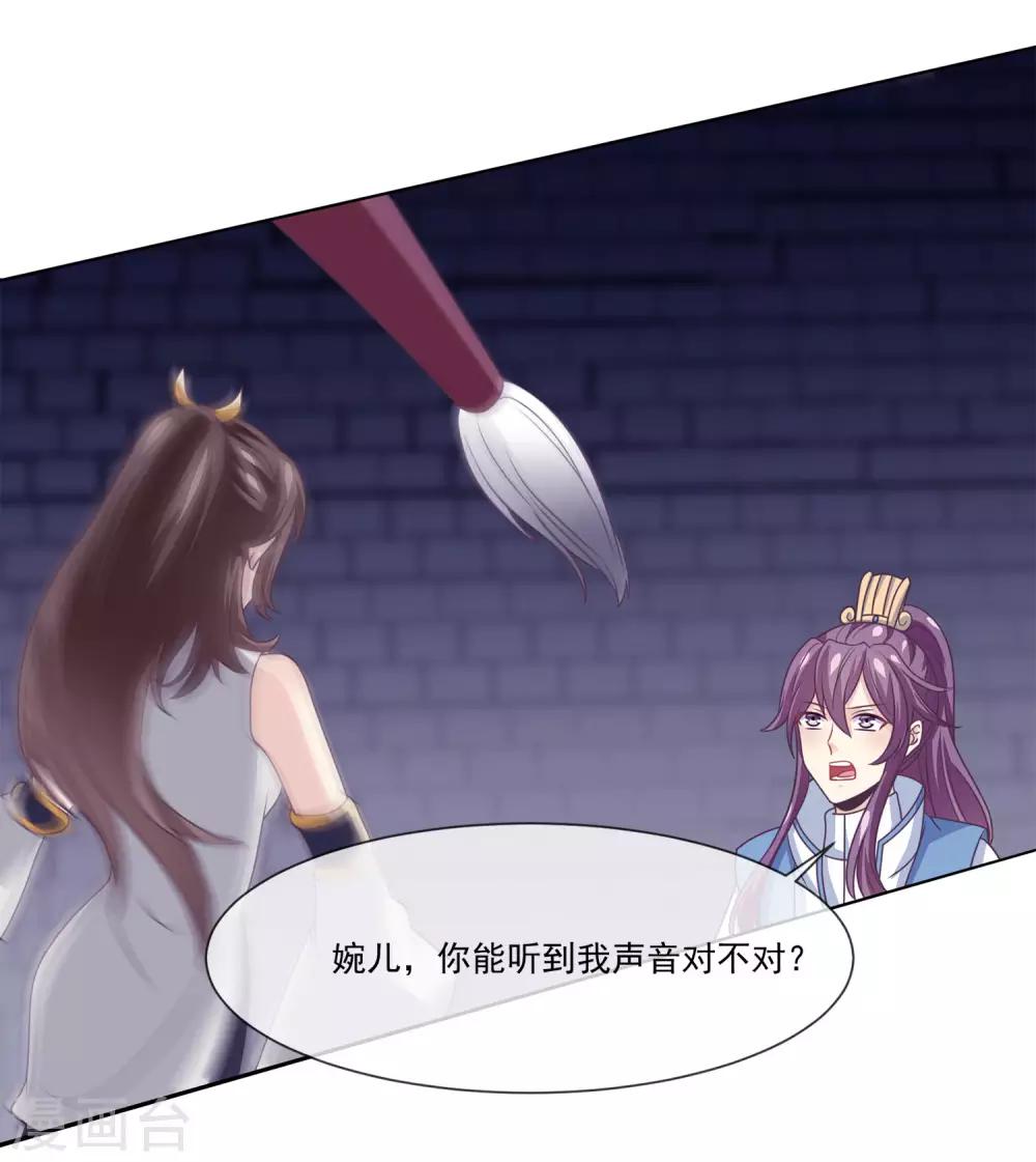 第2季第8话 婉儿要杀我们？-第62话