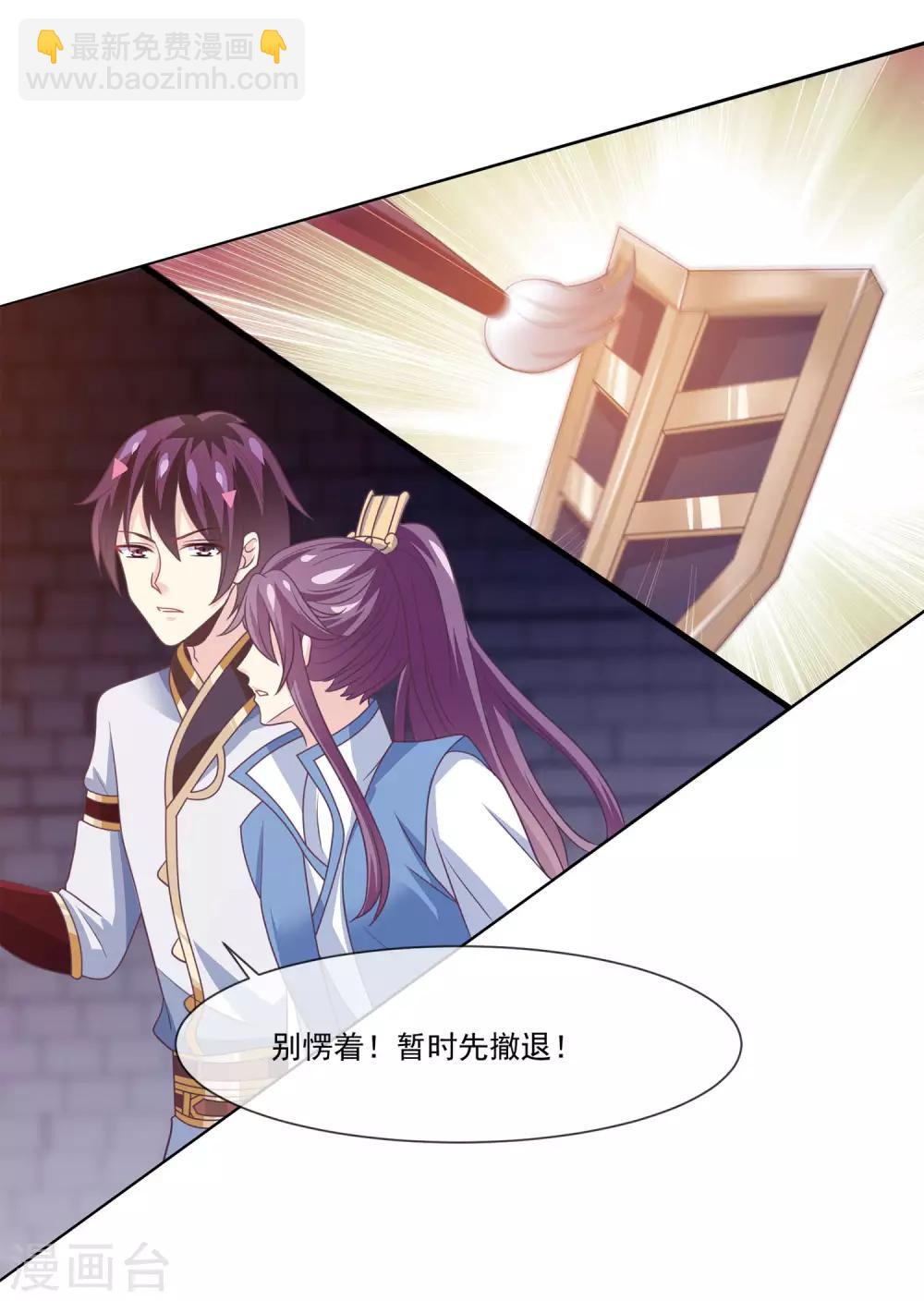 第2季第8话 婉儿要杀我们？-第62话