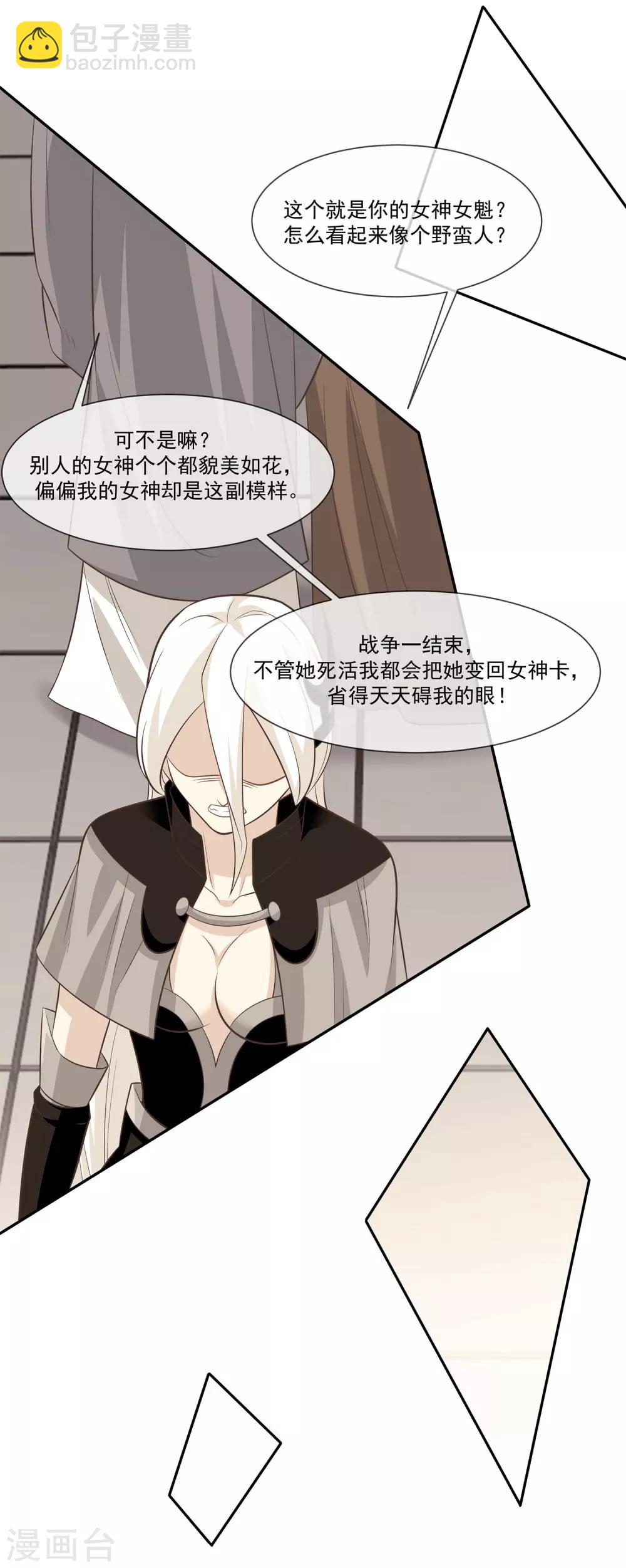 第2季第10话 黑堕女神的过去-第64话