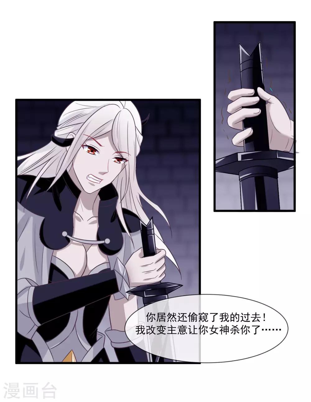 第2季第10话 黑堕女神的过去-第64话