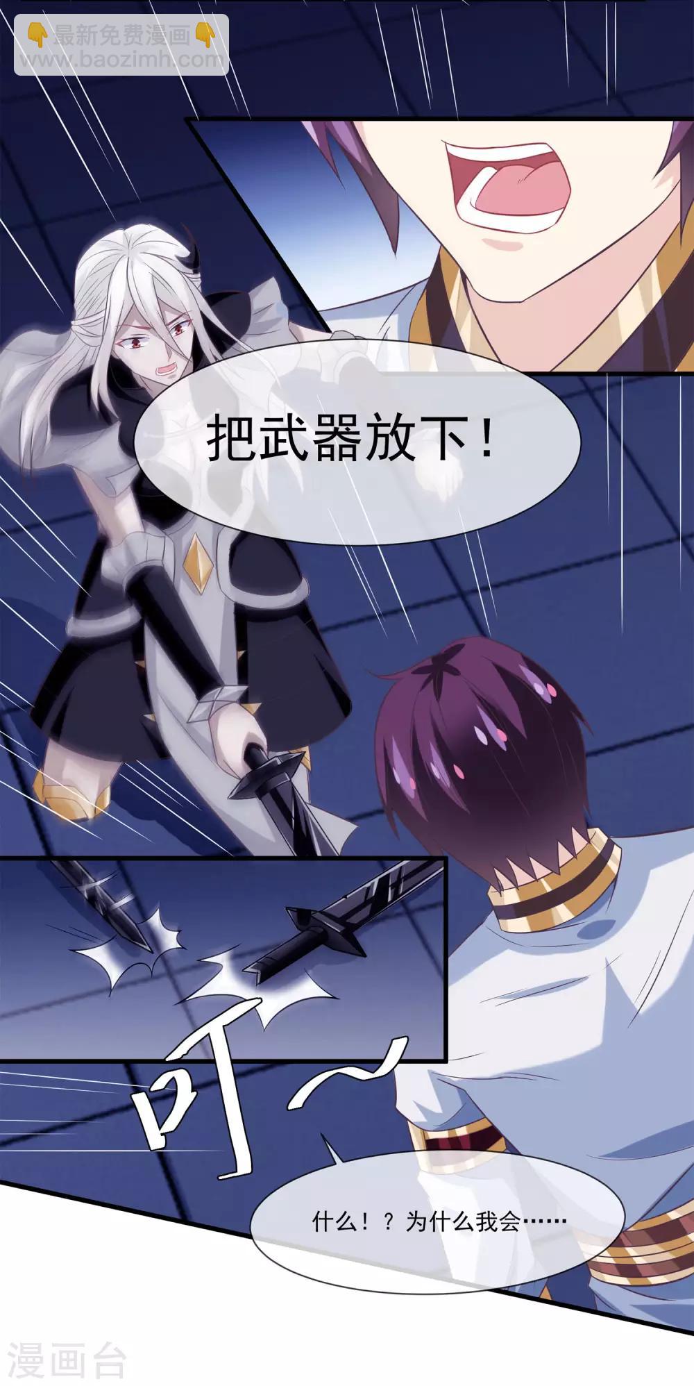 第2季第10话 黑堕女神的过去-第64话