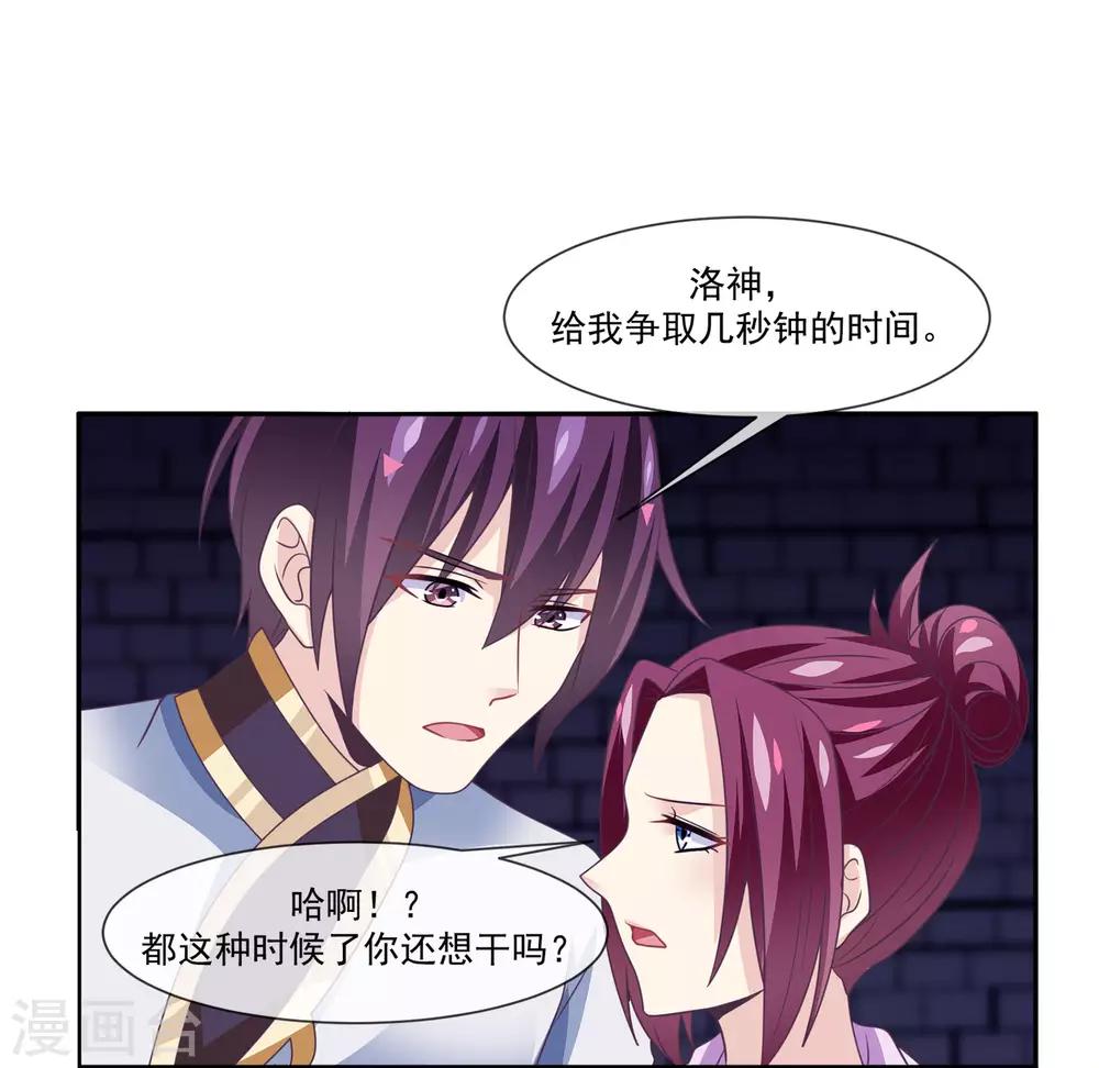 第2季第10话 黑堕女神的过去-第64话