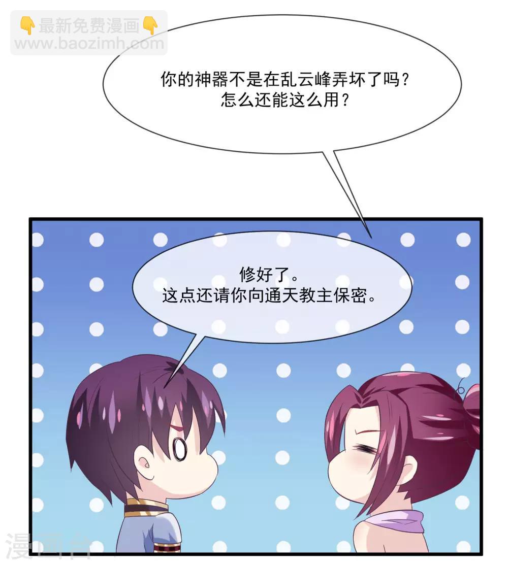 第2季第10话 黑堕女神的过去-第64话