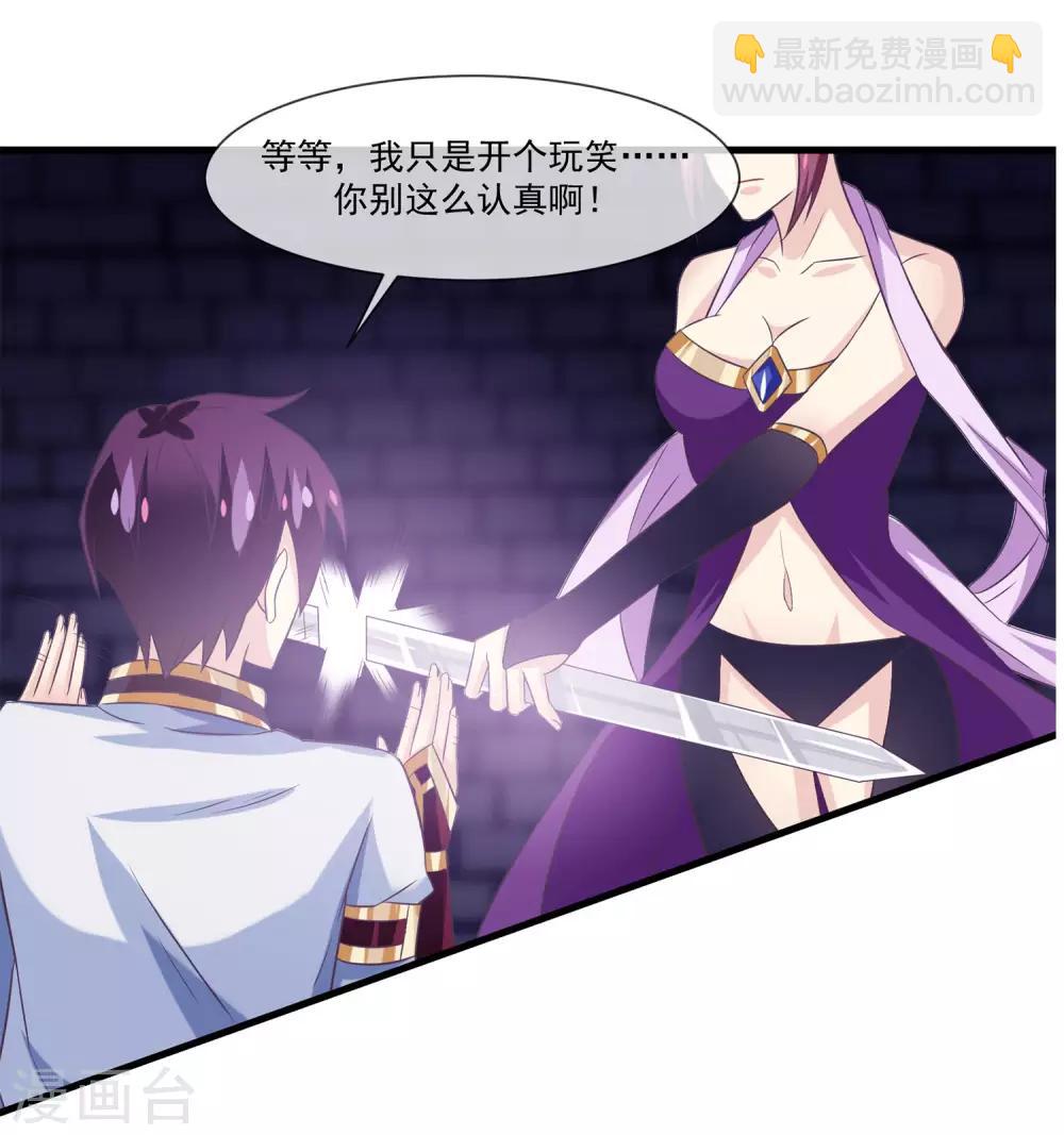 第2季第10话 黑堕女神的过去-第64话