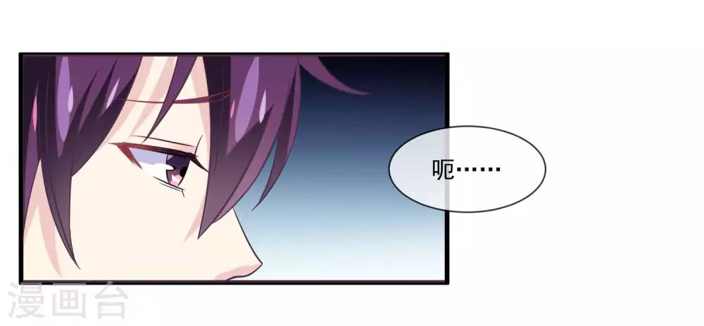 第2季第10话 黑堕女神的过去-第64话