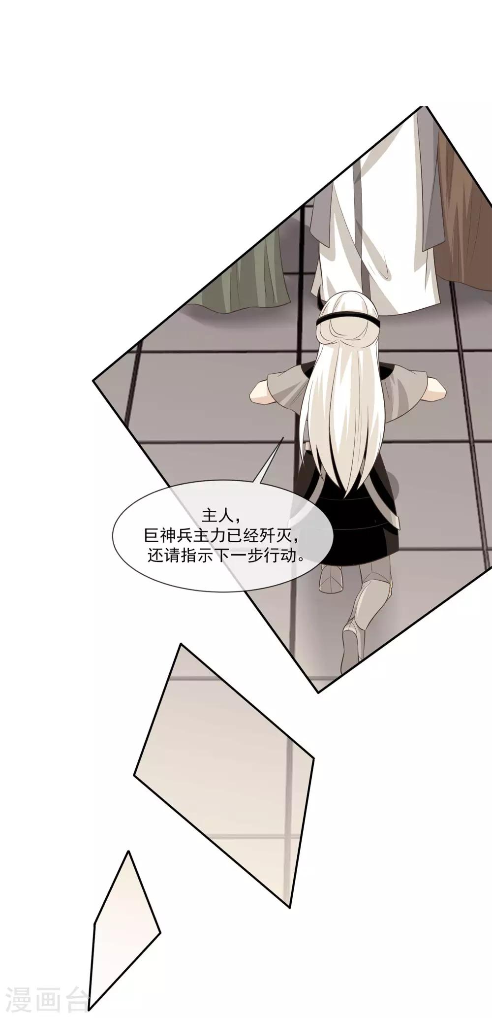 第2季第10话 黑堕女神的过去-第64话