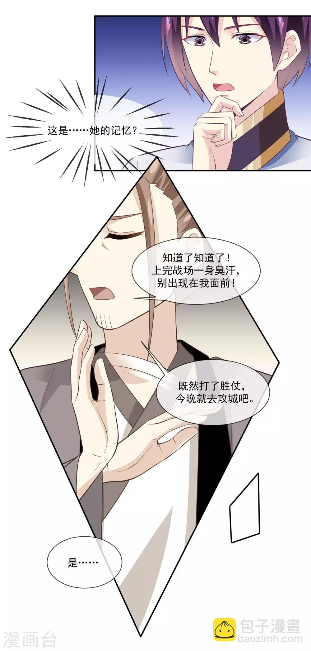 第2季第10话 黑堕女神的过去-第64话