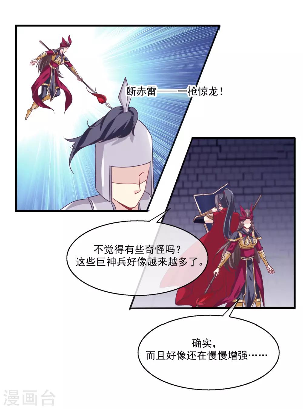 第2季第12话 双魂线-第66话