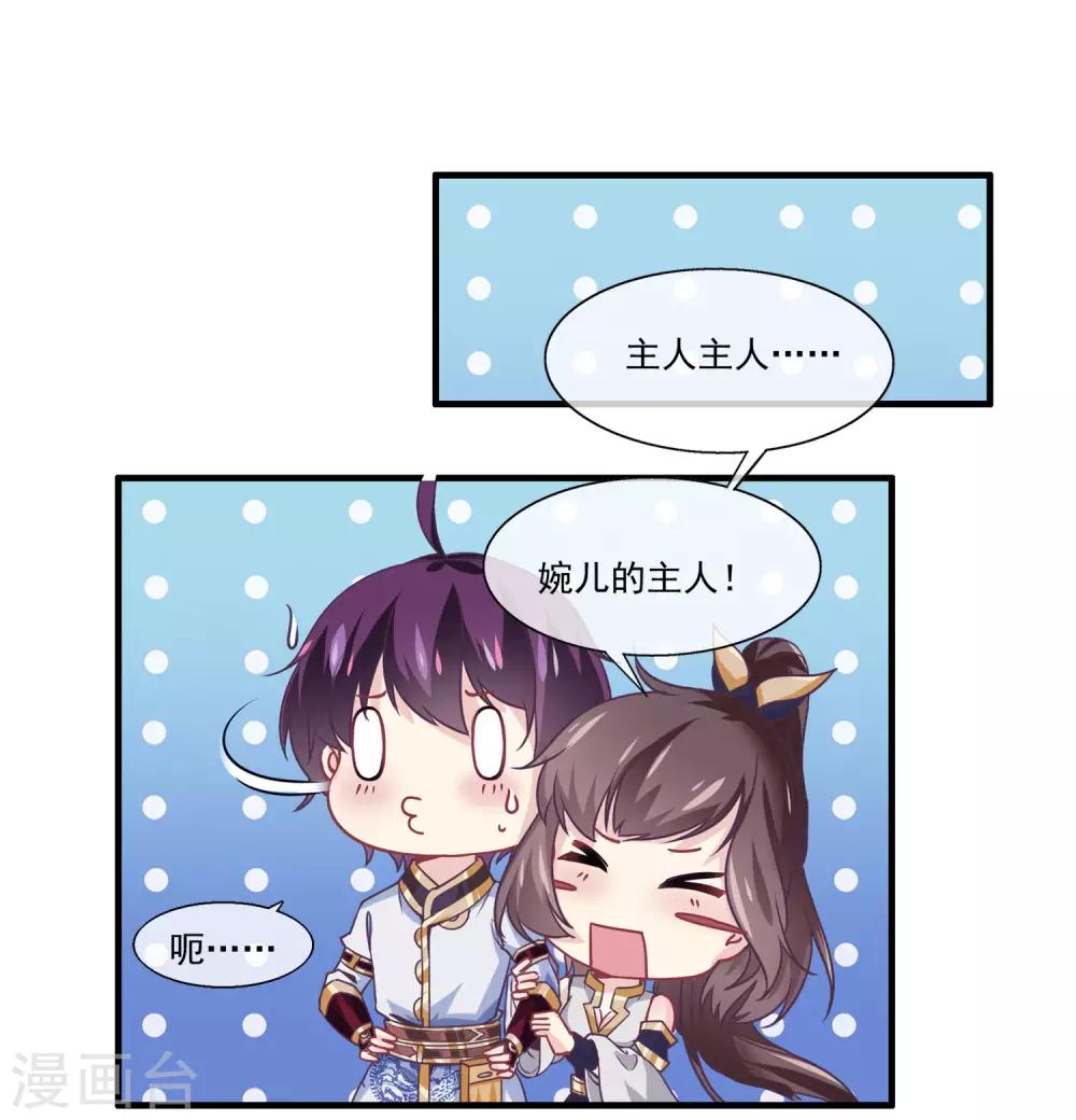 第2季第12话 双魂线-第66话