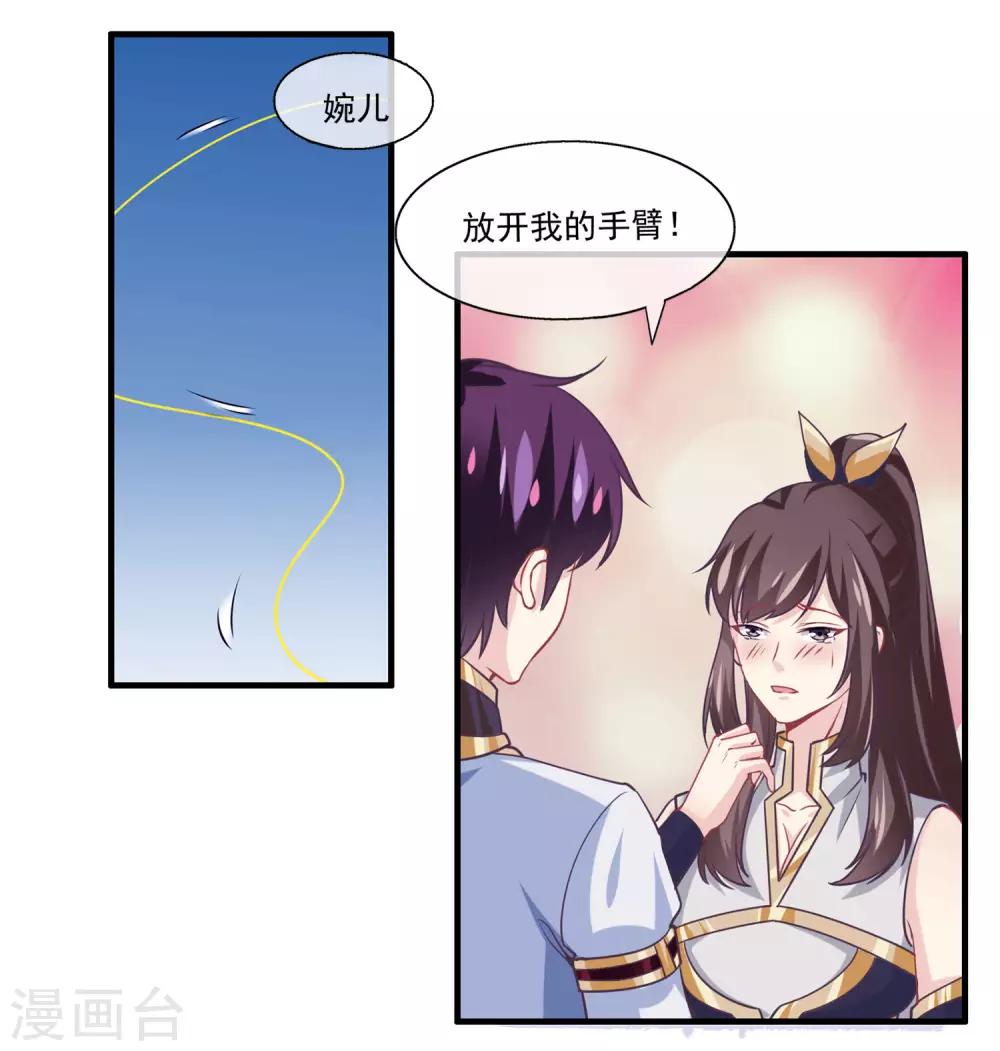 第2季第12话 双魂线-第66话