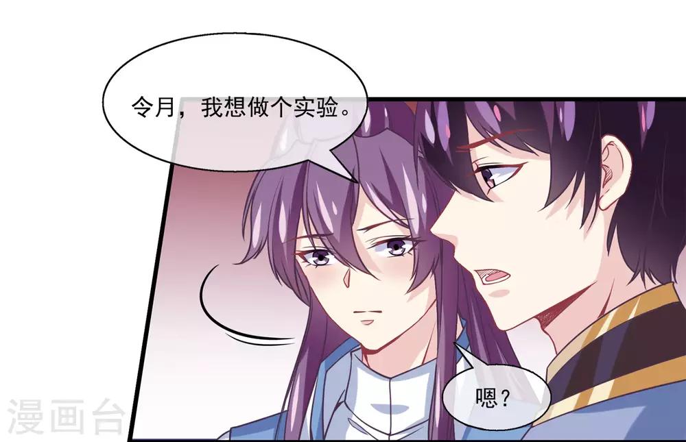 第2季第12话 双魂线-第66话