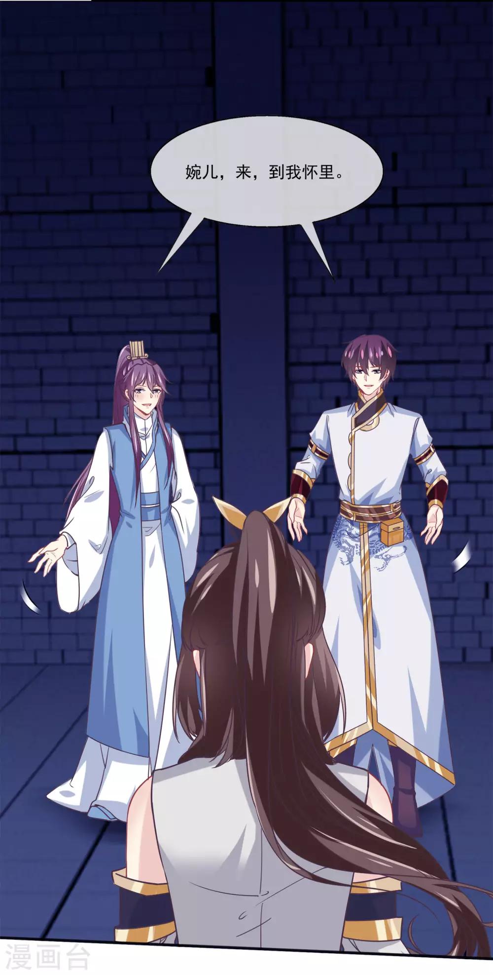 第2季第12话 双魂线-第66话