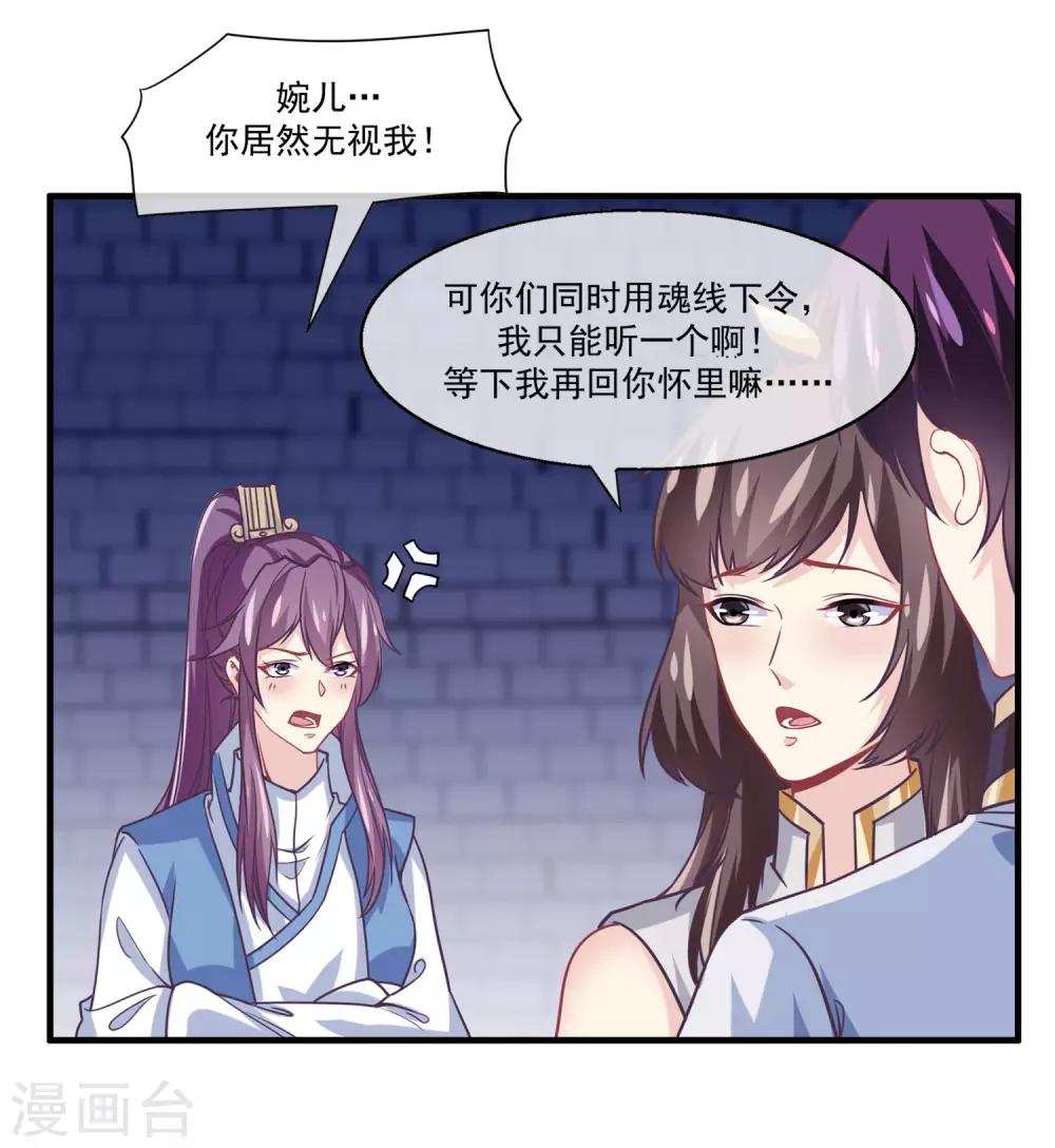 第2季第12话 双魂线-第66话