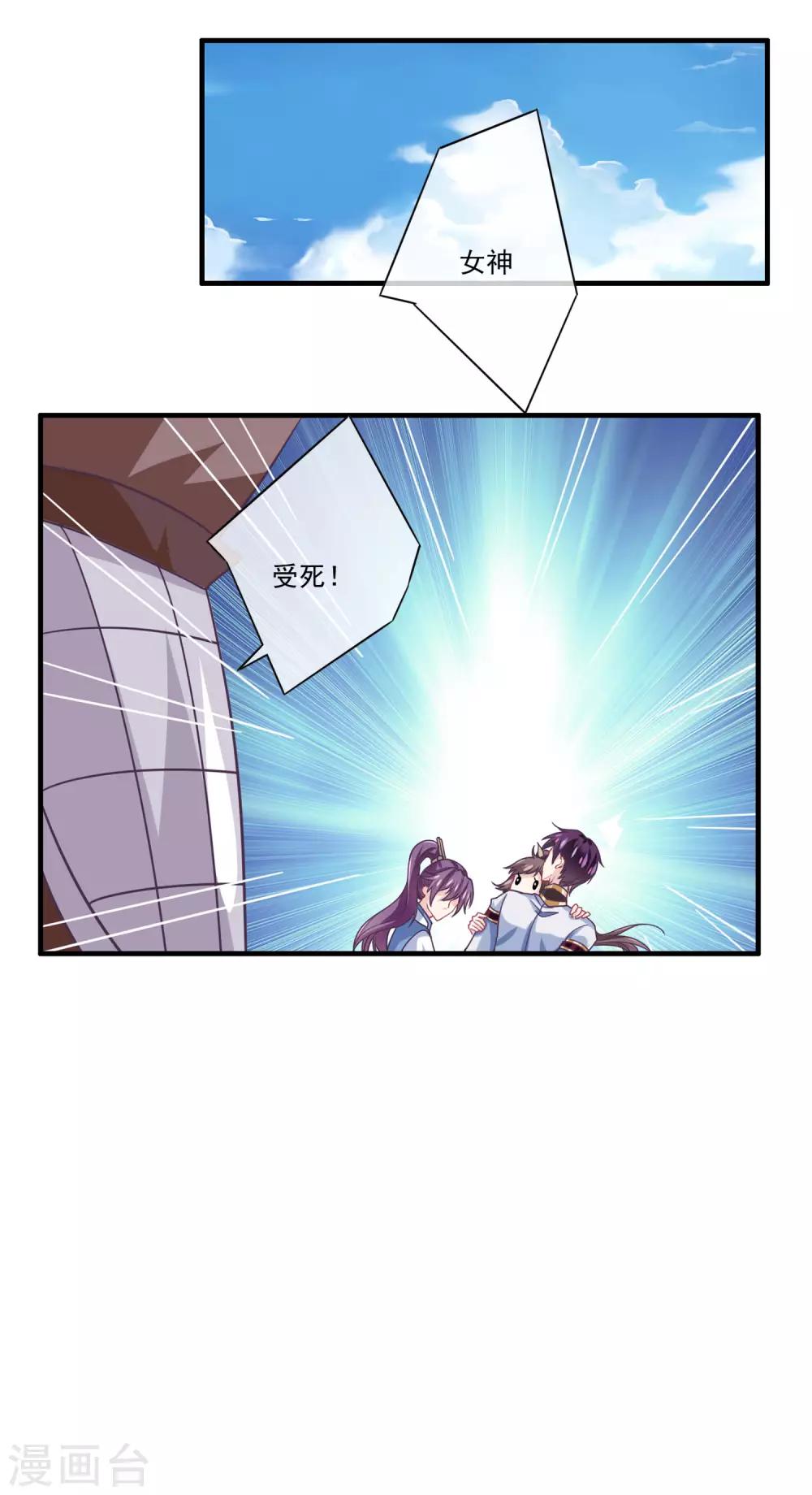 第2季第12话 双魂线-第66话