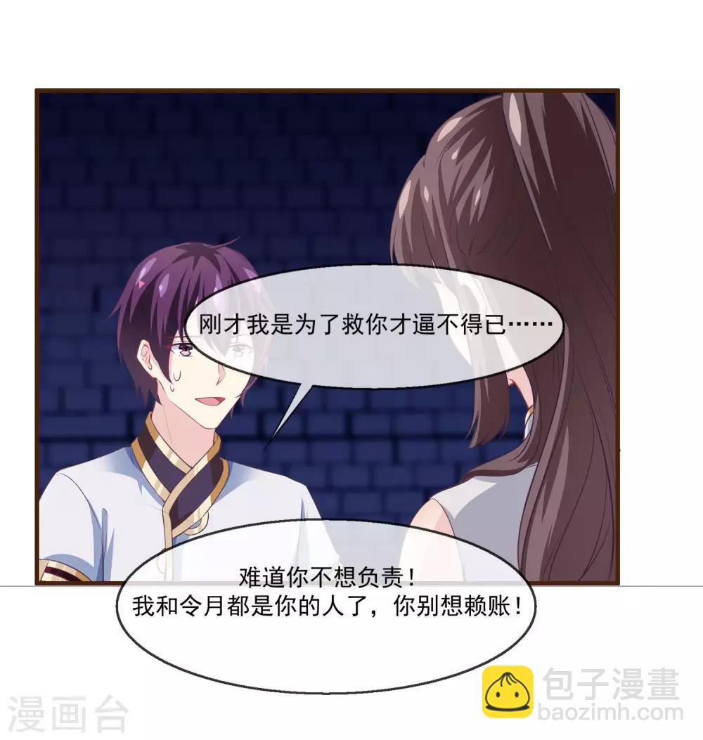 第2季第12话 双魂线-第66话