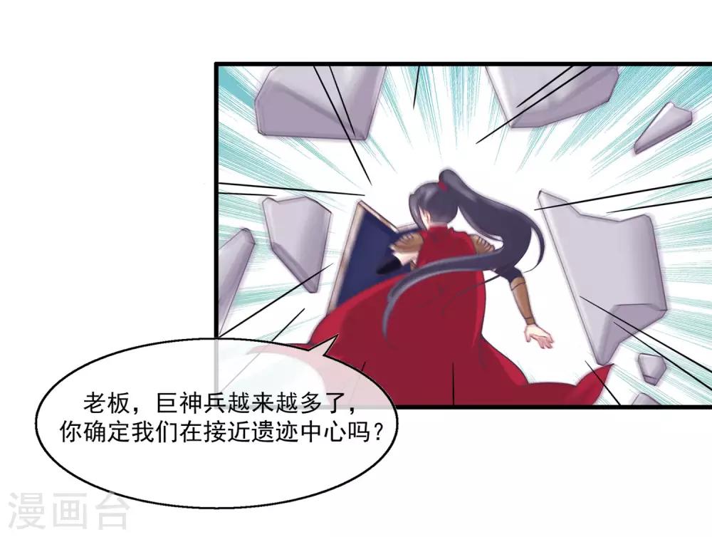 第2季第12话 双魂线-第66话