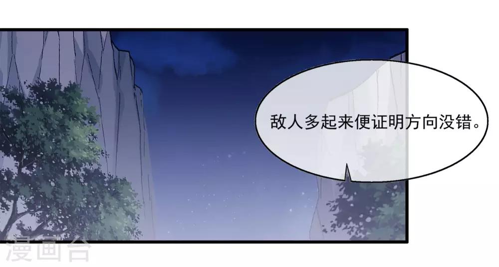 第2季第12话 双魂线-第66话