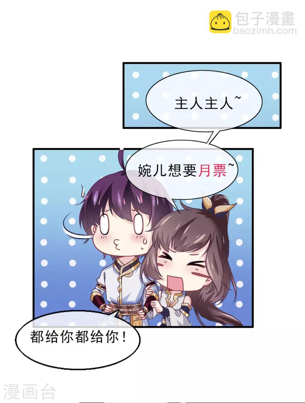 第2季第12话 双魂线-第66话