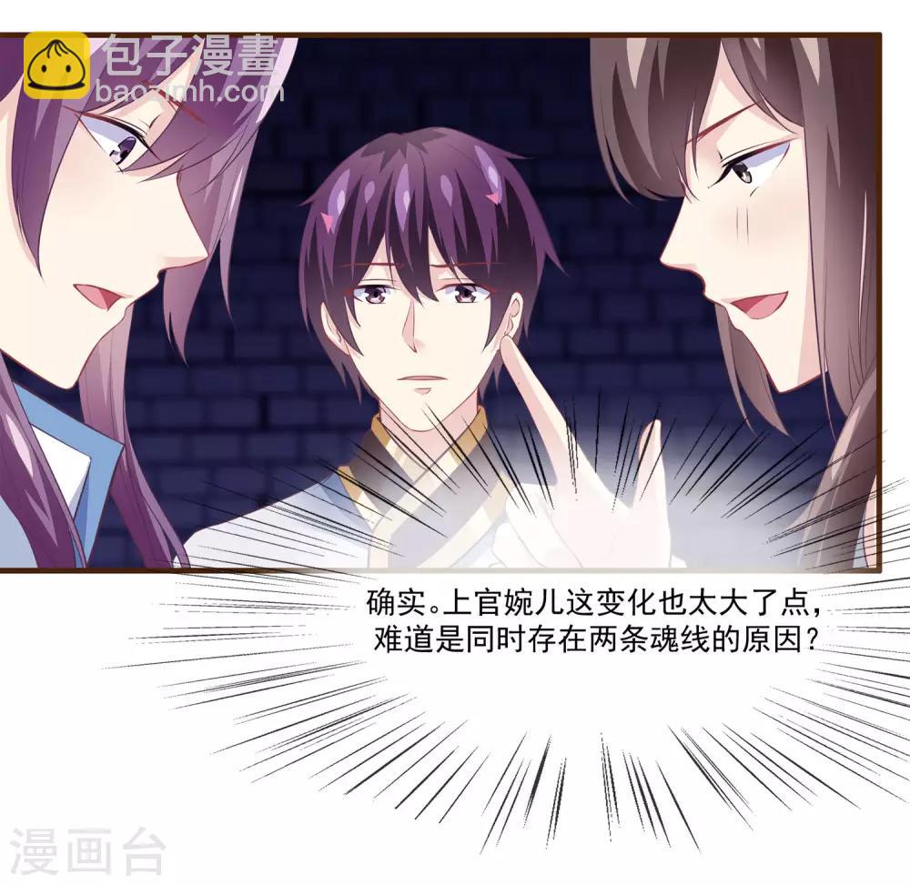 第2季第12话 双魂线-第66话