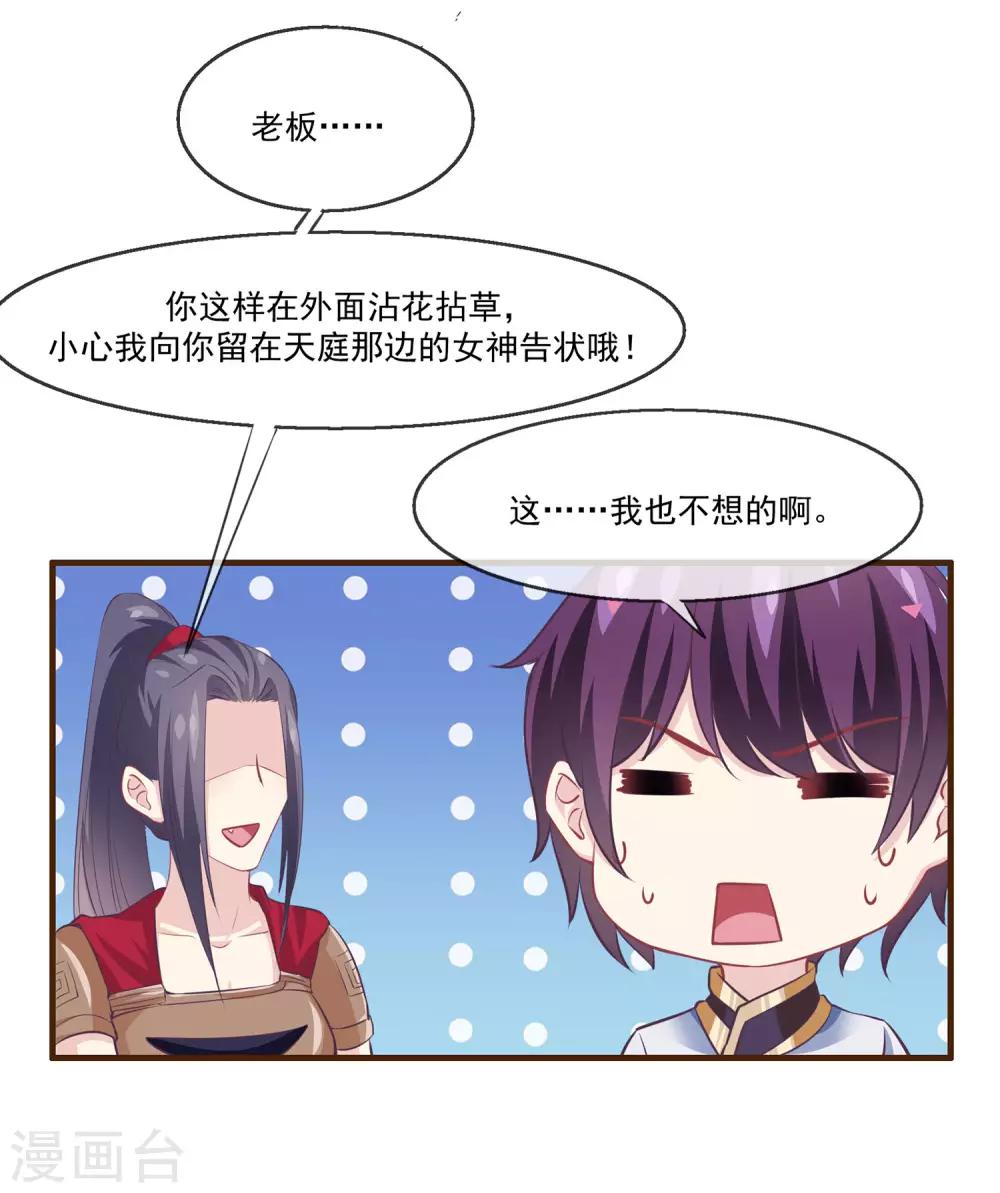 第2季第12话 双魂线-第66话