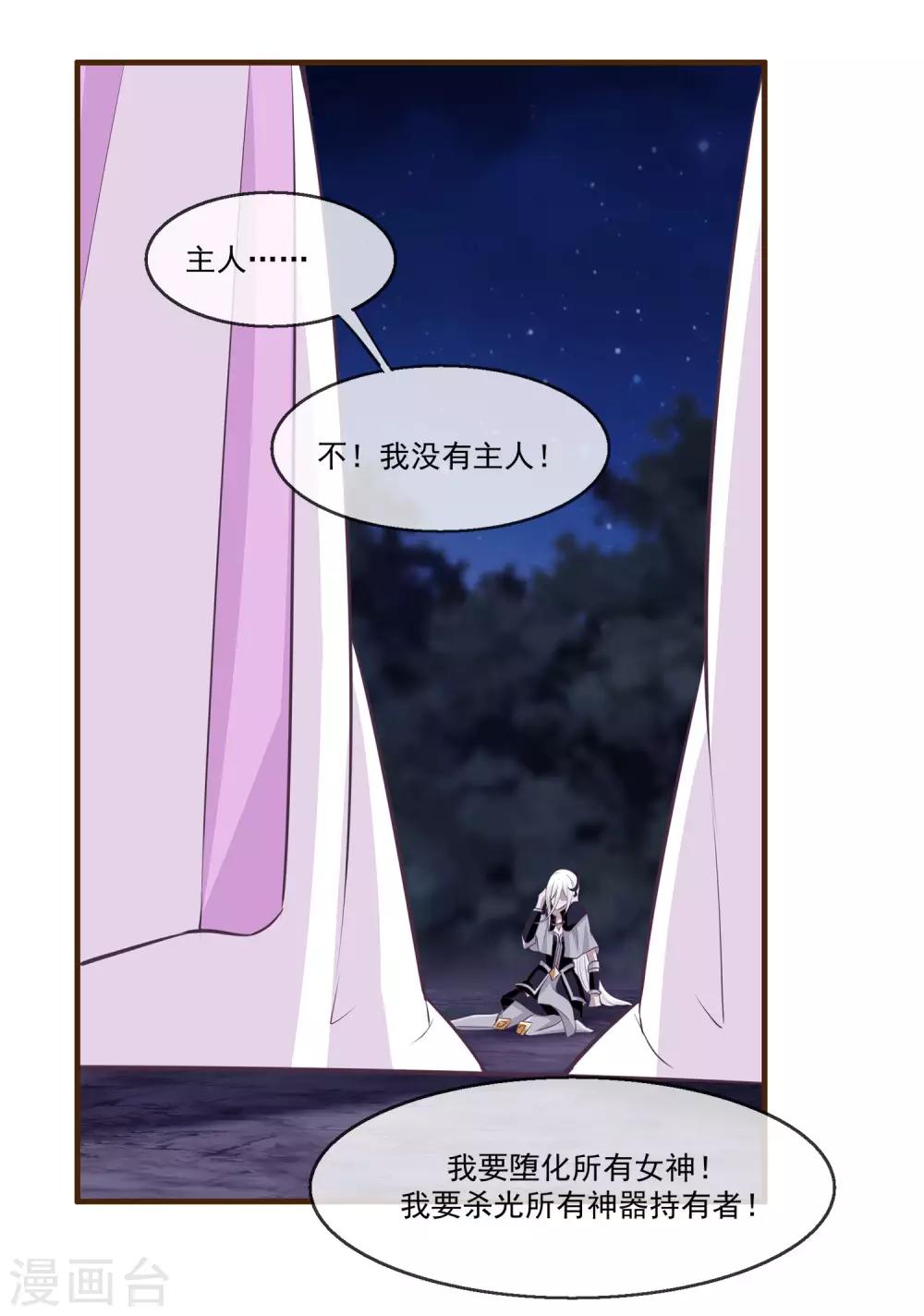 第2季第12话 双魂线-第66话