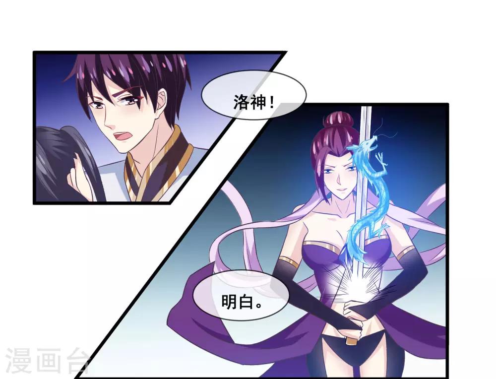 第2季第14话 巨神兵之王的弱点-第68话